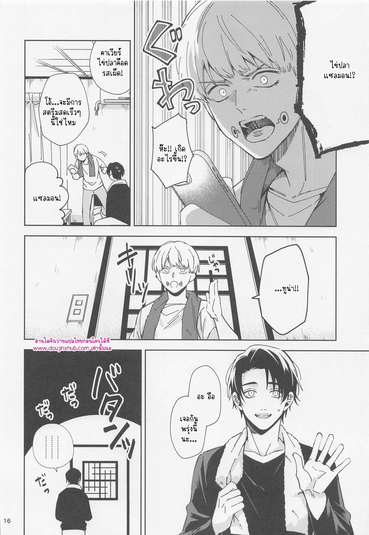 เล่นคนเดียว-15